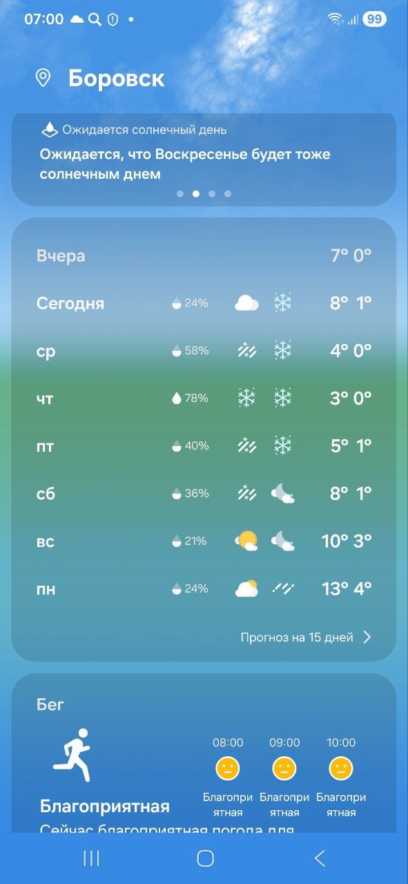 В течение прошлой недели редакция получала множество звонков с просьбами отключить отопление. Под...