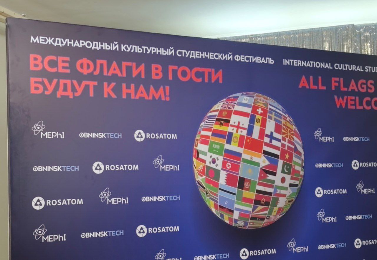 В ГДК зажглась многонациональная тусовка "Все флаги в гости будут к нам"!

Студенты ИАТЭ из разны...